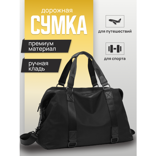 фото Сумка дорожная экватор 19-004дорожная_черная, 30 л, 10х30х50 см, ручная кладь, черный