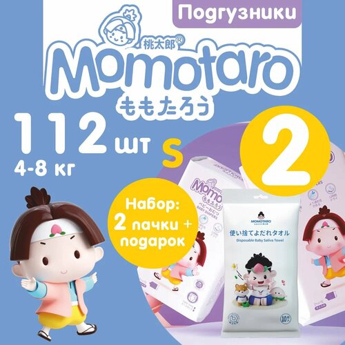 фото Детские подгузники momotaro 2/s 4-8 кг 2уп×56шт=112шт+подарок слюнявчики момотаро подгузники памперсы