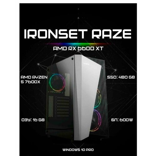 Игровой системный блок IRONSET Raze