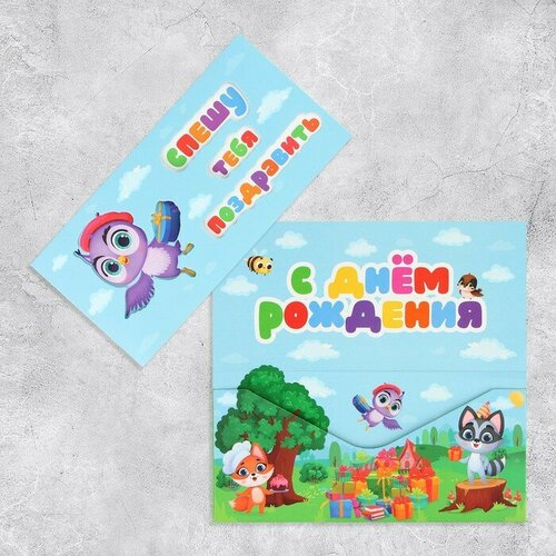 Конверт для денег с дополнительным элементом "Спешу поздравить"