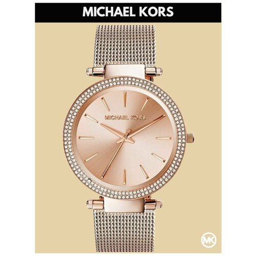 Наручные часы MICHAEL KORS Darci, золотой