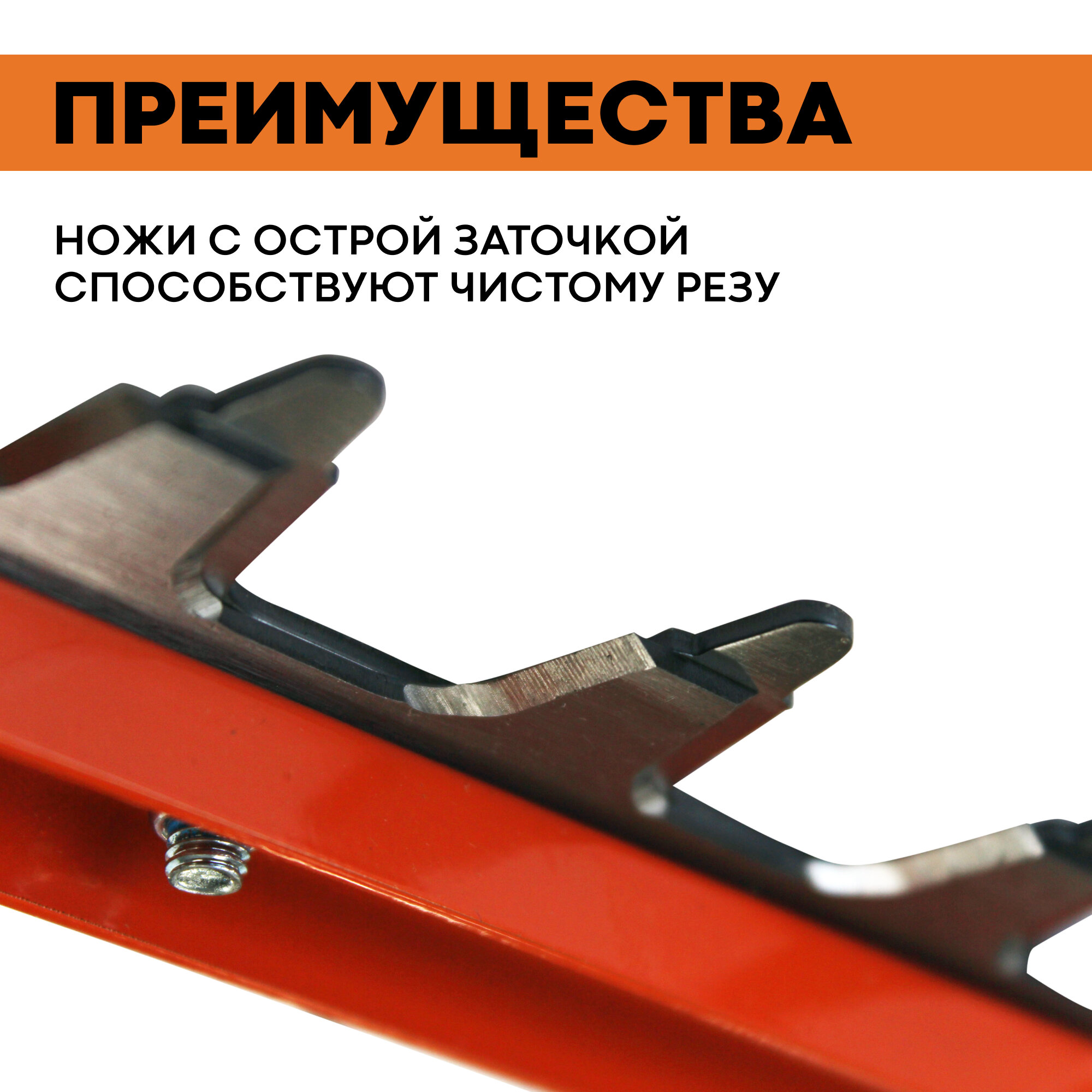 Кусторез электрический садовый HE54 VILLARTEC / садовые ножницы электрические — фото 3