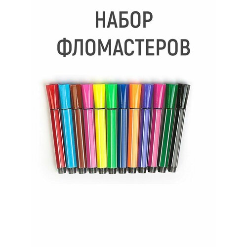 Фломастеры 12 цветов, толстые, в картонной коробке, вентилируемый колпачок