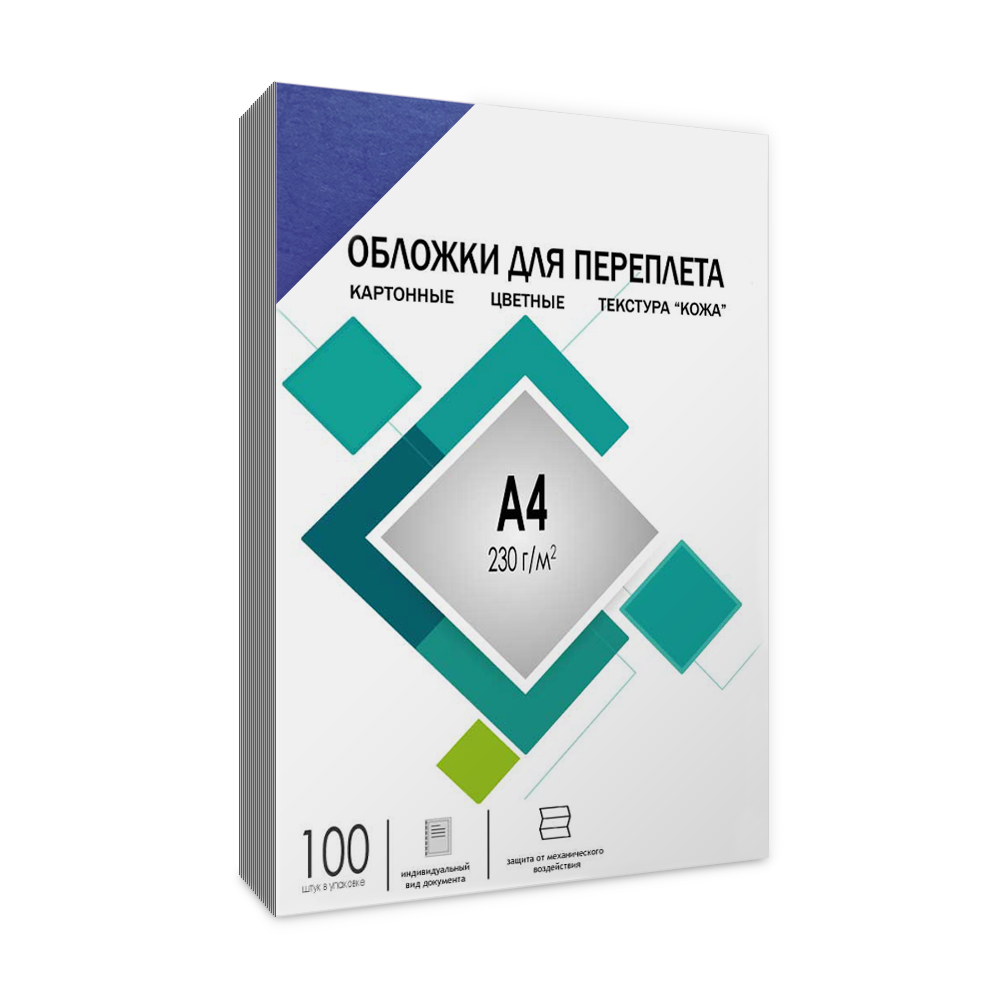 Обложки для переплета А4, Гелеос, картон-тиснен. под кoжу 230г/м2, цвет-синий, 100шт/уп, CCA4BL