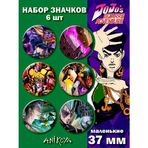 фото Значки на рюкзак джотара jojo набор anikoya