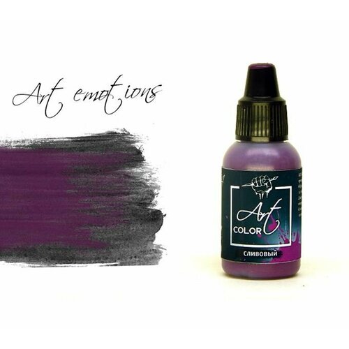 Pacific88 Art Color Краска для кисти Сливовый (prune), 18 ml