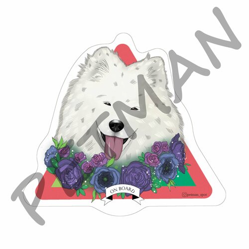 Наклейка на автомобиль Самоедская собака матовая
