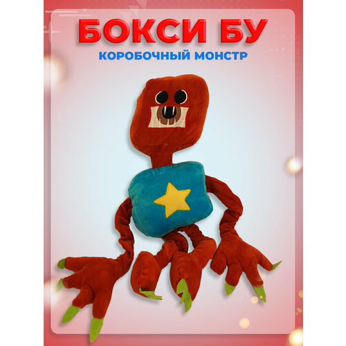 фото Мягкая игрушка бокси бу (project playtime boxy boo toy) top toys