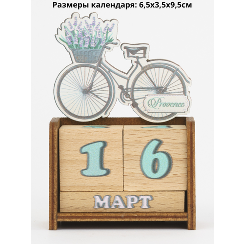 Вечный календарь Велосипед в стиле Прованс из дерева (бук)