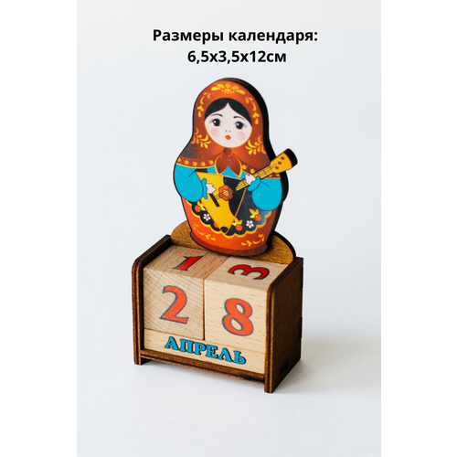 Вечный календарь 