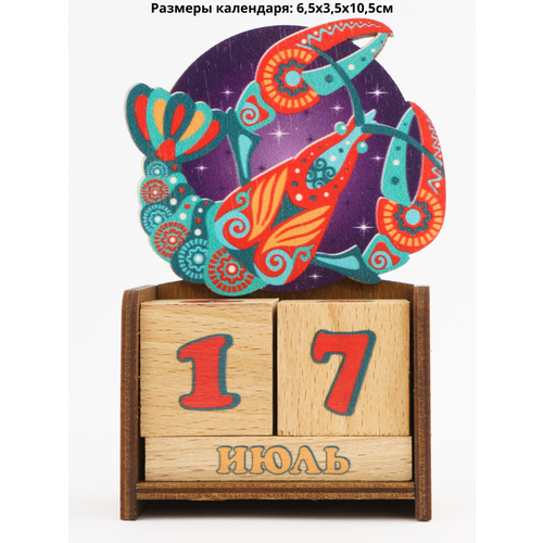 Вечный календарь 