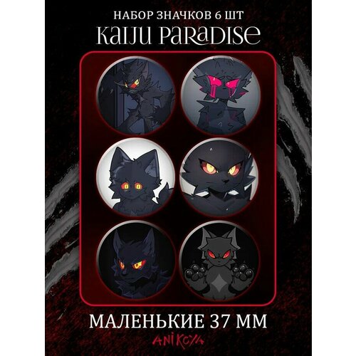 фото Значки на рюкзак kaiju paradise panther роблокс anikoya