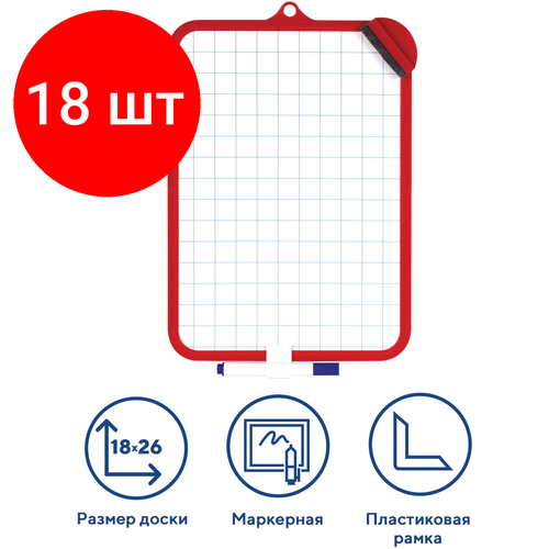 Комплект 18 шт, Доска для рисования двусторонняя с маркером и губкой 185х260 мм, клетка, подвес, пифагор, 236897