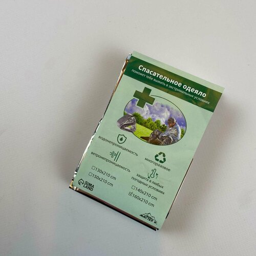 Термоодеяло для туризма размер 160х210 25000₽