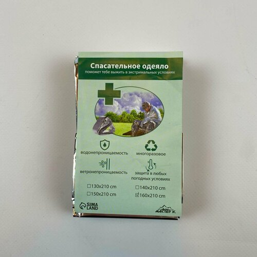 Термоодеяло многоразовое Suma-Land 25000₽