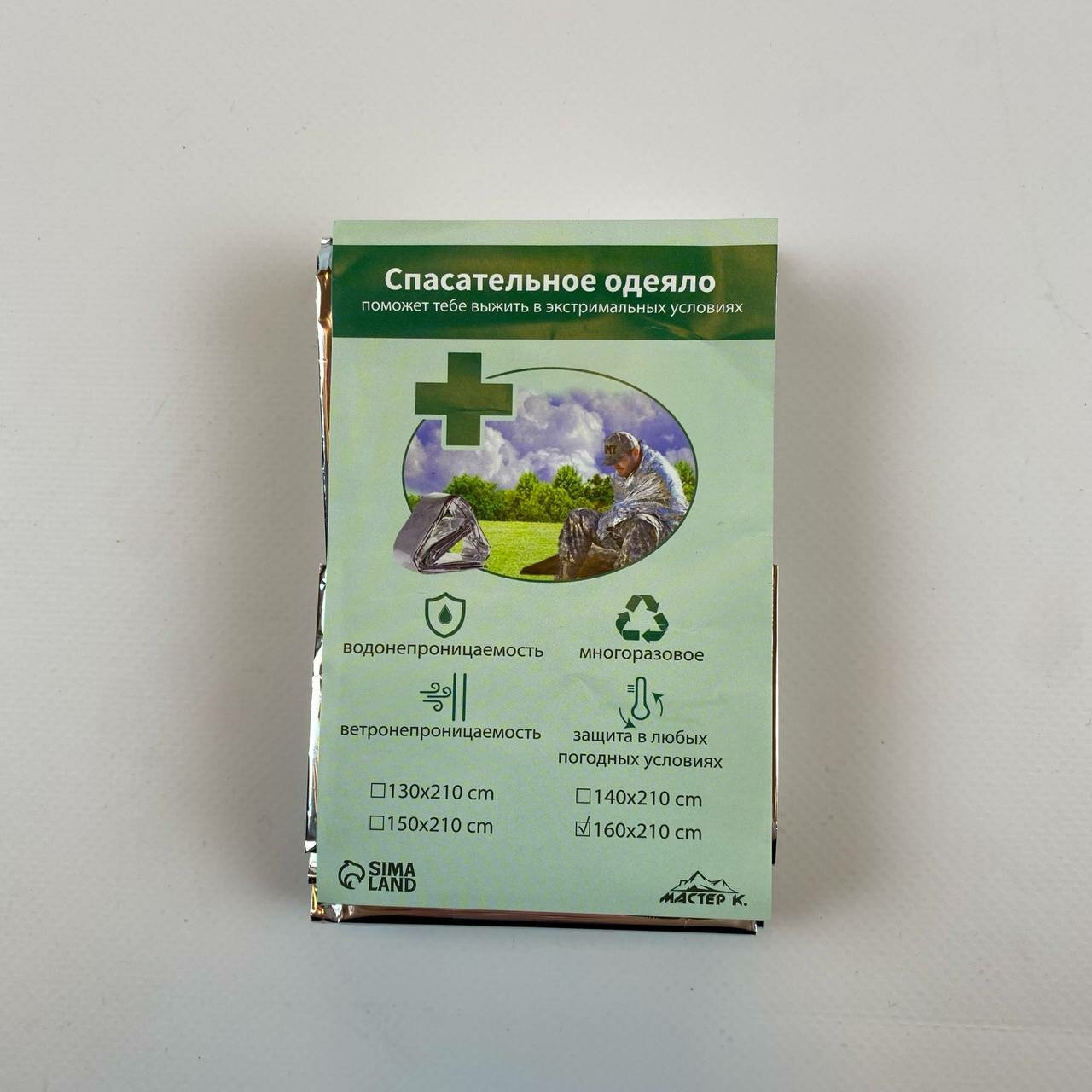 Термоодеяло для туризма, размер 160х210 — фото 1
