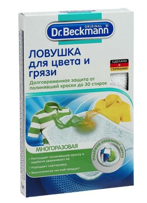 фото Dr. Beckmann Ловушка для цвета и грязи Многоразовая экологичная 1 шт