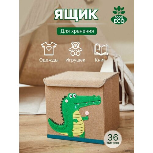 Корзина с крышкой для хранения игрушек, белья, одежды, вещей