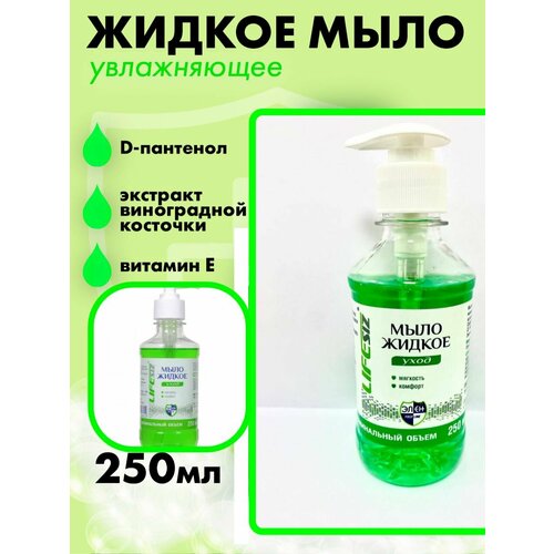 Жидкое мыло от эпидермиса с дозатором для рук Элен 250 мл 399₽