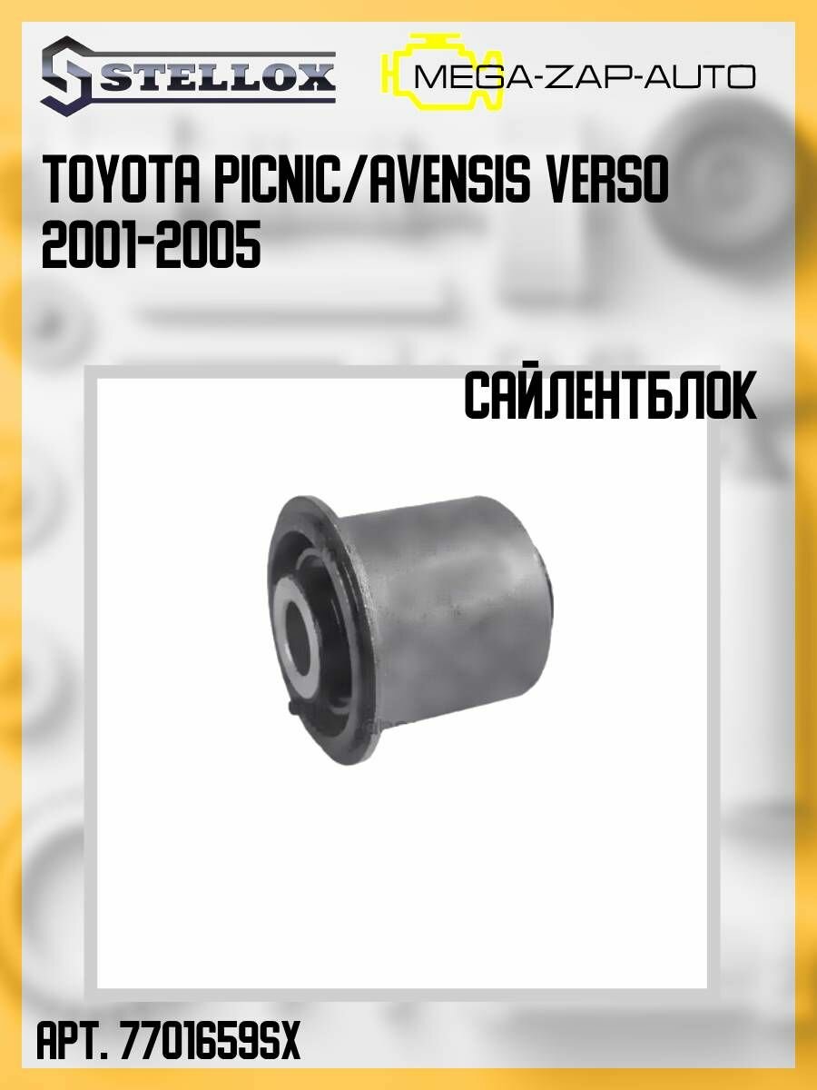 77-01659-SX Сайлентблок рулевой рейки больший диаметр Тойота / Toyota Picnic/Avensis 2001-2005