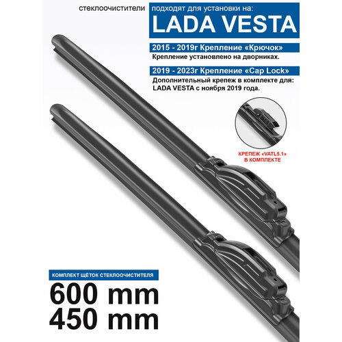 фото Щетки стеклоочистителя для lada vesta 1 - бескаркасные дворники лада веста 1 600 450 мм комплект. wbf