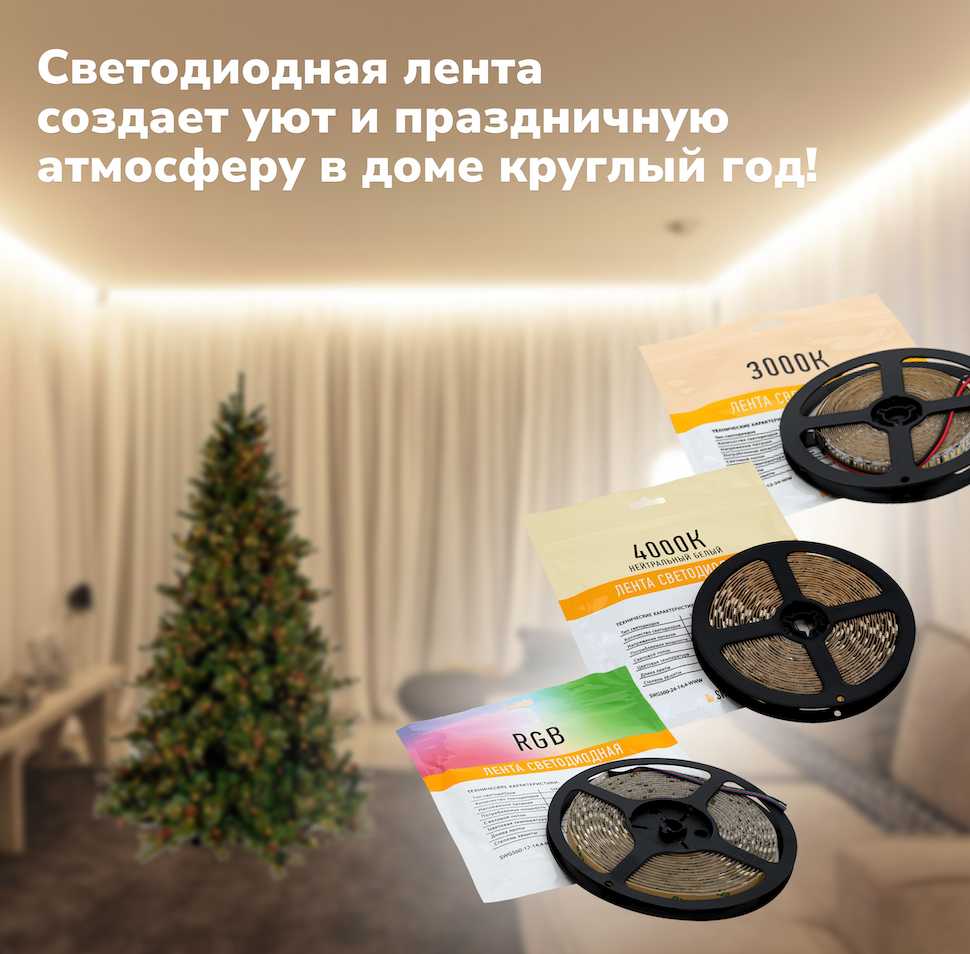 Светодиодная лента SWGroup 2835, 60 д/м, 4,8W, 12V, IP20, теплый белый, открытая - фото №12