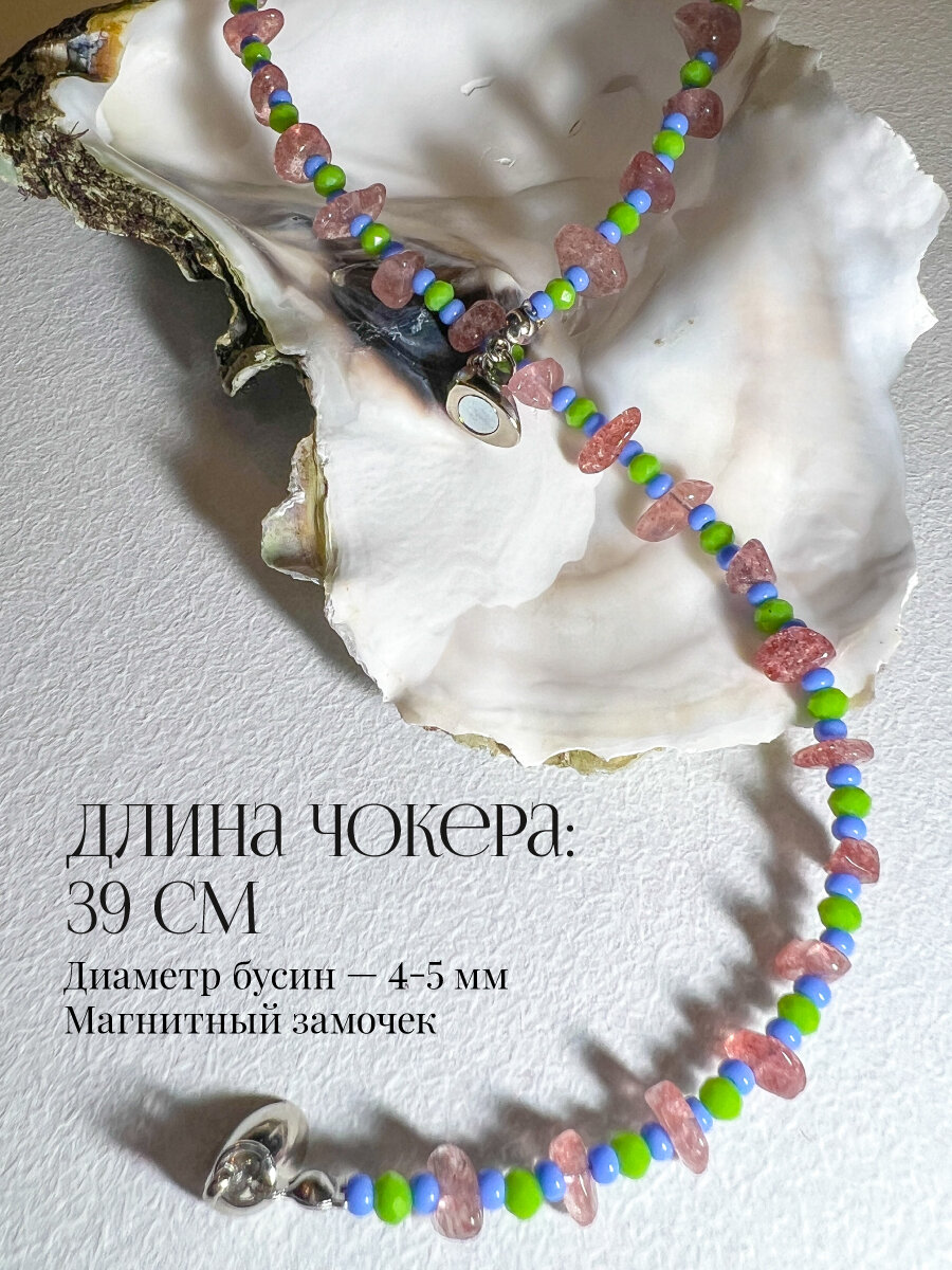 Чокер Double choker please, кварц, бисер