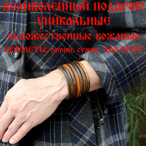 фото Браслет кожаный ручной работы "пружинка антигламур черно-оранжевый 7 полос" хельга шванцхен leatherca