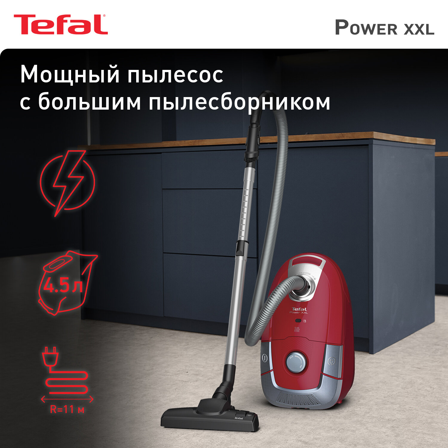 Пылесос с пылесборником Tefal Power XXL Silence TW3153EA