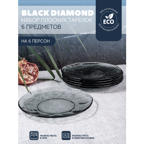 Набор плоских десертных тарелок BLACK DIAMOND 20 см, 6 шт. Версо дизайн