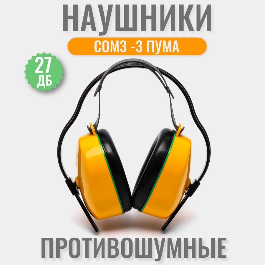 Шлем защитный с маской и наушниками хопер — купить по низкой цене на ...