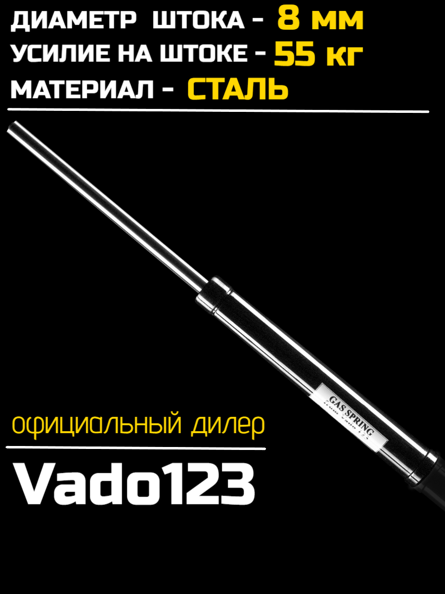 Газовая пружина Vado123 Hatsan Alpha/Striker Alpha