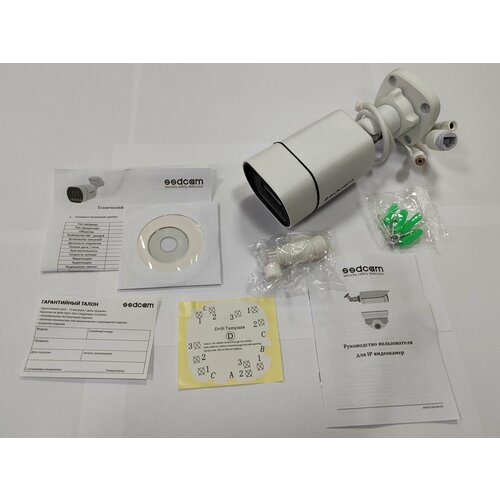 IP видеокамера SSDCAM IP-129 4 Мегапикселя (2688х1520)