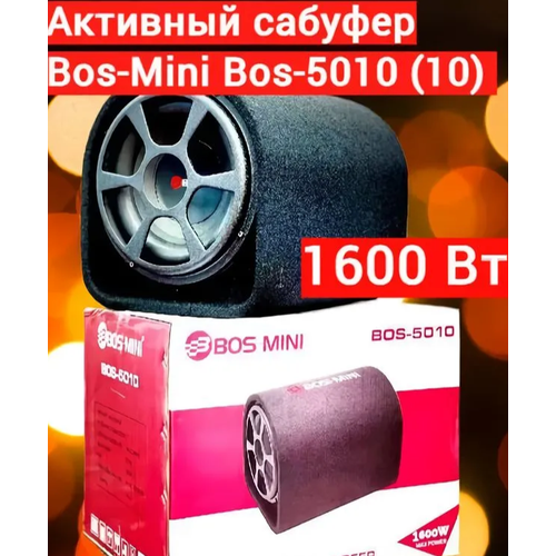 Активный сабвуфер Bos-Mini 5011 с 10-дюймовым динамиком и встроенным усилителем 1600 Вт 949000₽