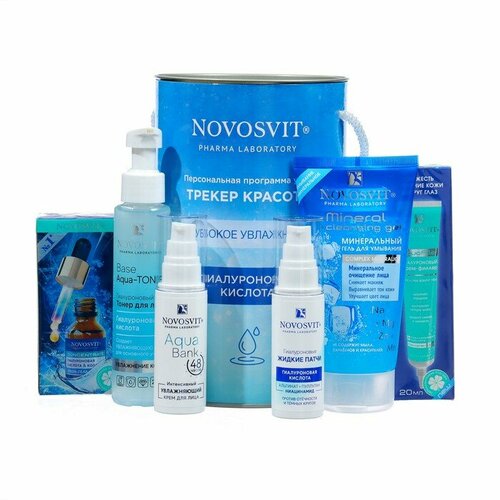 NOVOSVIT Подарочный набор Трекер красоты NOVOSVIT Глубокое увлажнение 2369₽