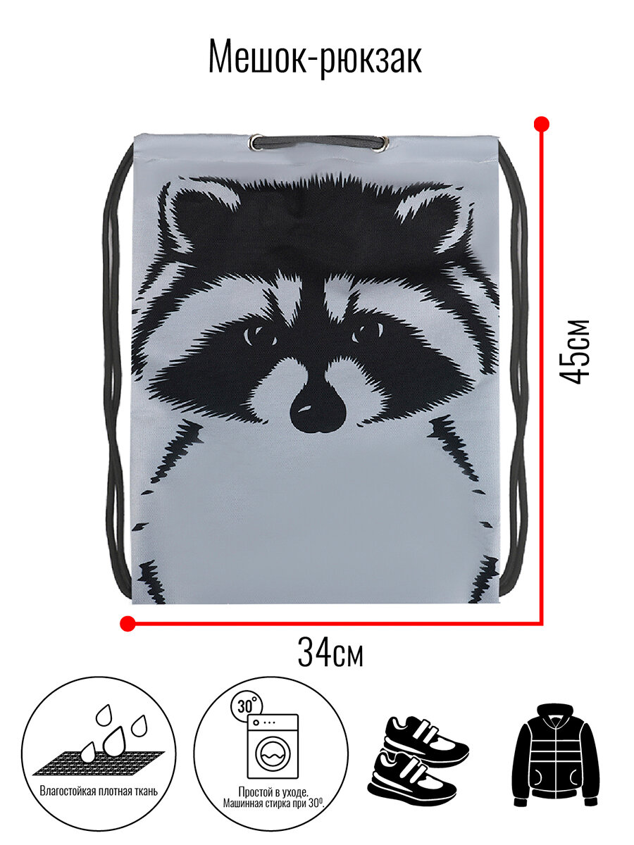 Мешок BagRio U12/21SKI-Sm - фото №5