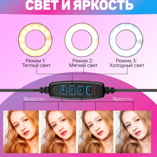 Лампа кольцевая 85 с держателем на прищепке гибкая основа 159900₽