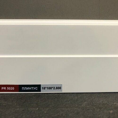 фото Плинтус МДФ ламинированный AGT белый PS 05020