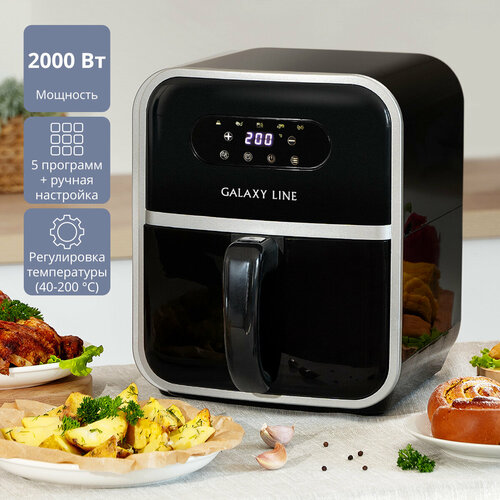 Аэрогриль GALAXY LINE GL2528 999900₽