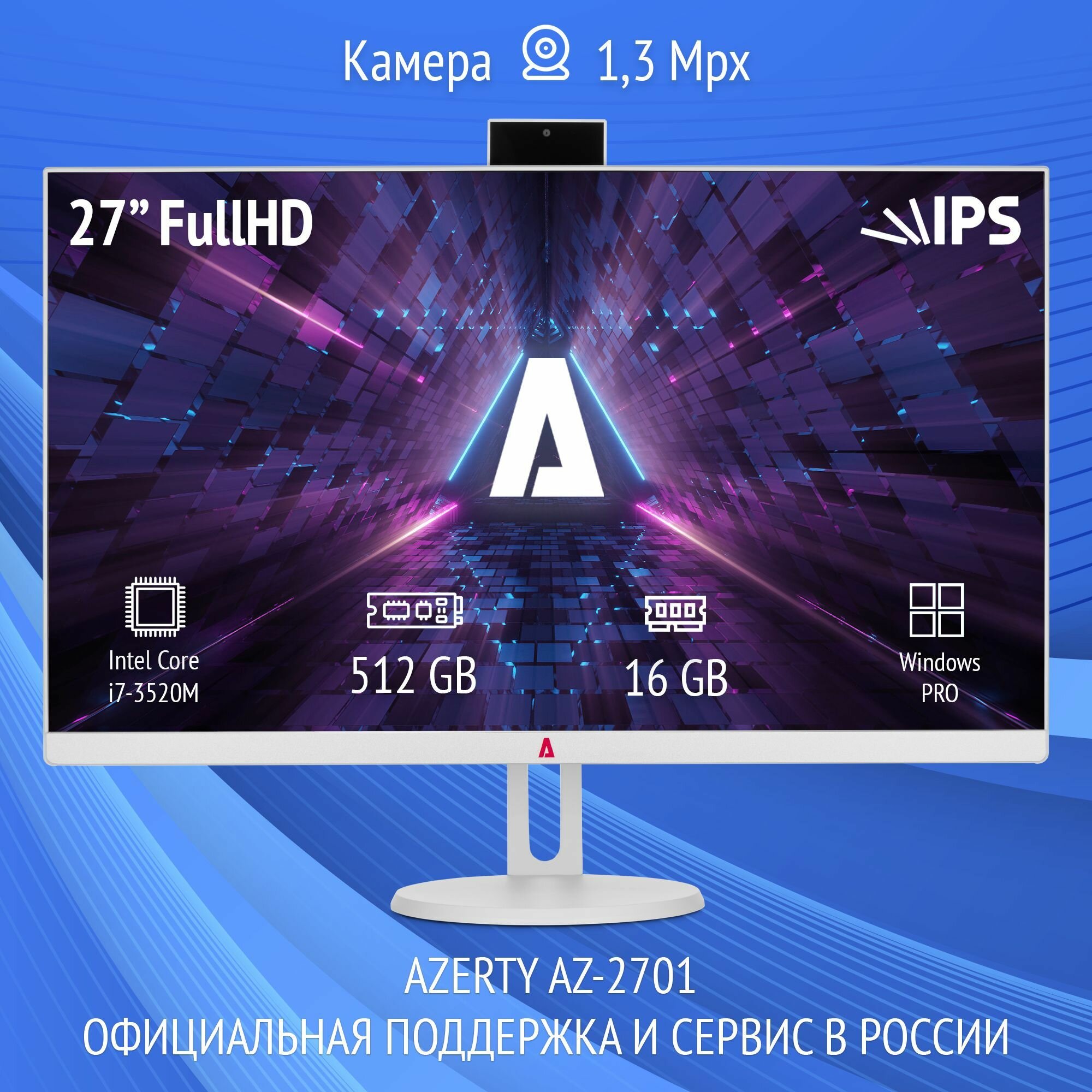 Моноблок Azerty AZ-2701 (27" IPS 1920x1080, Intel i7-3520M 2x2.9GHz, 16Gb DDR3L, 512Gb SSD)