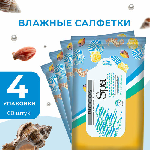 Влажные салфетки Biocos Spa Freshness с запахом морской свежести, средство для личной гигиены рук, набор 60 штук