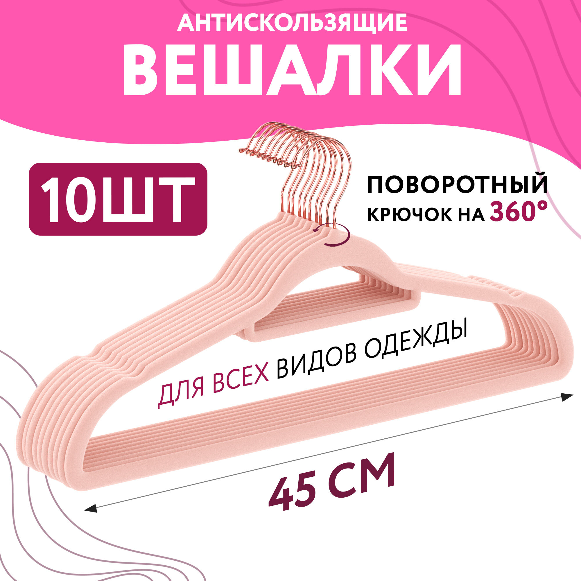 фото Вешалки плечики для одежды