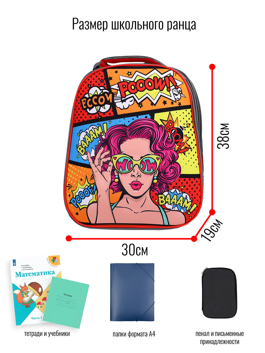 Ранец BagRio NP16 - фото №9