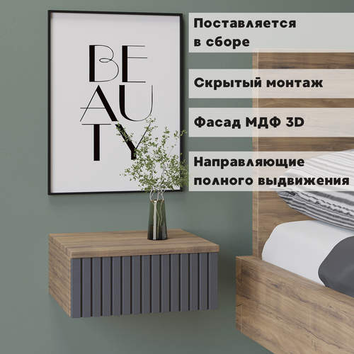 Изображение товара Тумба ORBIS "Стелла", ЛДСП, МДФ, 35х30х15 см, шариковые направляющие, подвесная, Вотан/Графит