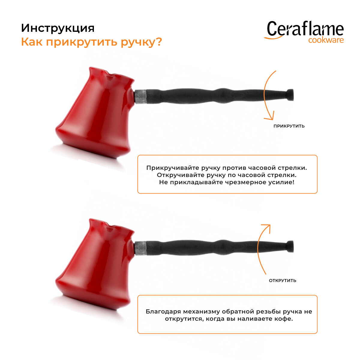 Турка керамическая для кофе Ceraflame Ibriks Classic, 300 мл, цвет красный