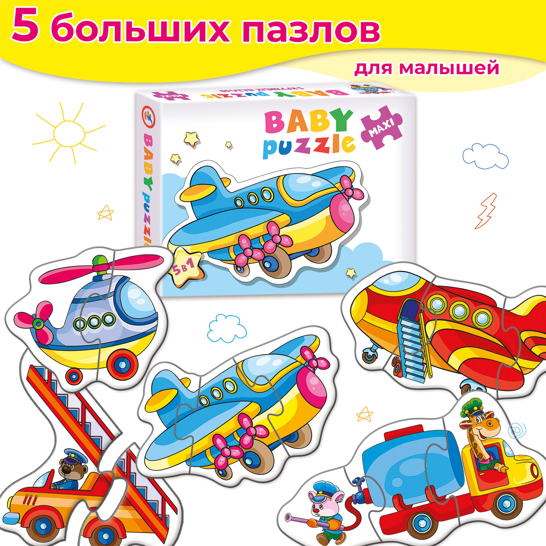 Baby Puzzle. В аэропорту