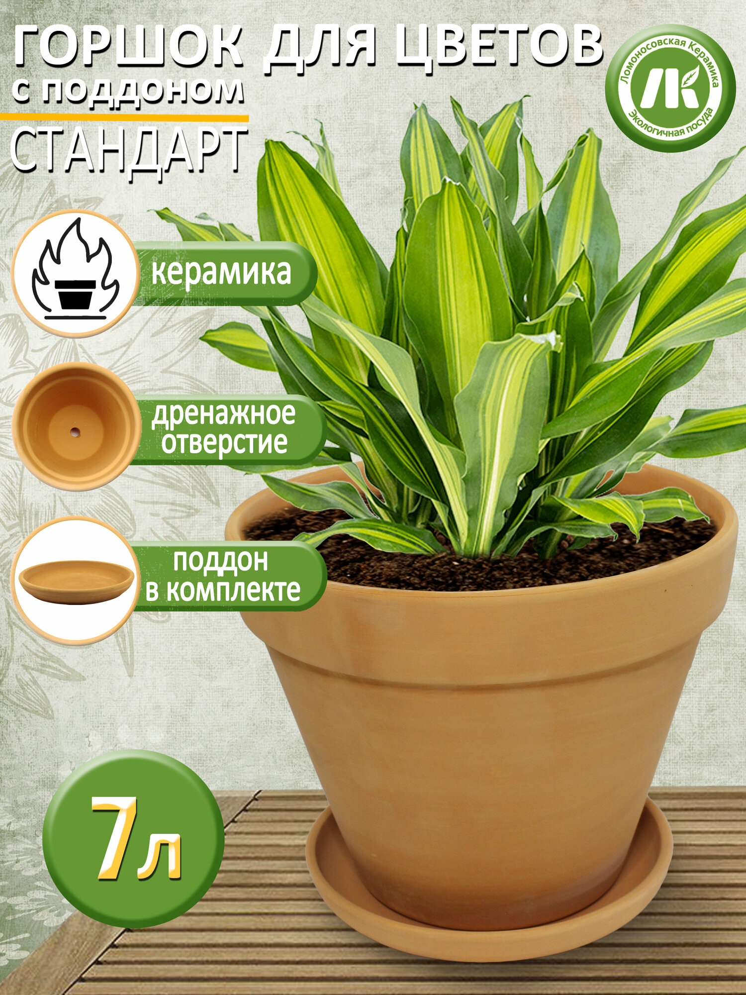 Цветочный горшок 