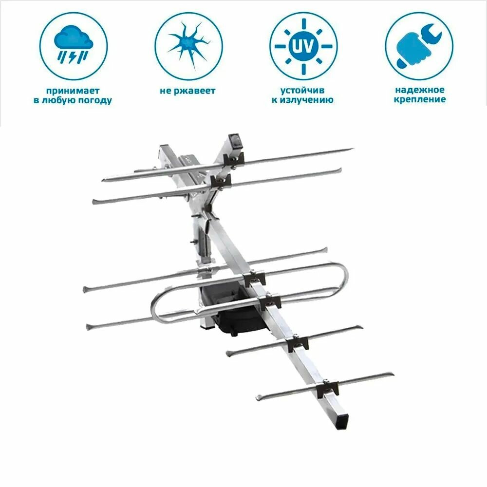 Антенна для цифрового ТВ самая мощная наружная тв антенна МИР-19 (19 дб) с усилителем (73 дб) полный комплект для подключения