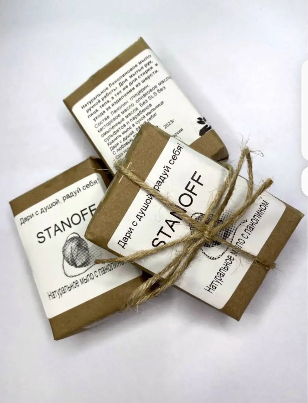 фото Ланолиновое мыло STANOFF для лица и тела, стирки и ухода за изделиями из шерсти, бобинной пряжи ( лен, хлопок, бамбук, буретный шелк)