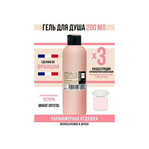 Гель для душа, парфюмерный, bright crystal , женский, 200мл